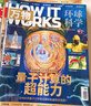 【送3D笔袋】万物杂志组合任选 2026年订期规格内选择 共12个月订阅 青少年科普百科图书 博物/好奇号/问天少年/意林少年版/商界少年组合订阅杂志铺 中小学生课外阅读 【推荐】万物+好奇号 26年 晒单实拍图