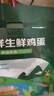 京鲜生 无抗保洁鲜鸡蛋30枚/盒 健康轻食 礼盒送礼 1.5kg/盒 源头直发 实拍图