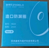 造得乐（ZODELO）造口护理用品医用除胶剂擦纸3044 底盘黏胶残胶剥离1盒30片 实拍图