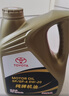 丰田（TOYOTA）一汽原厂机油SP全合成0W-20 4L亚洲狮卡罗拉荣放双擎E+皇冠陆放 实拍图