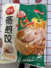 三全玉米猪肉蒸煎饺1kg 约50只 锅贴蒸饺早餐食品微波生鲜速食食品 实拍图
