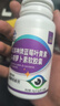 修正蓝莓叶黄素β-胡萝卜素软胶囊缓解视力疲劳成人中老年人儿童60粒 实拍图