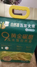 福临门 自然香五常大米 10斤/袋（新旧包装交替发货） 实拍图