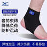 美津浓（MIZUNO）护踝运动男女透气护脚踝扭伤恢复护具篮球护脚腕保暖关节足球崴脚 曜夜黑 基础加压透气 （两只装） L码(踝围21-23cm) 实拍图