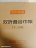 京东京造 反重力系列 折叠浴巾架免打孔晾毛巾架免钉卫生间浴室壁挂置物架 实拍图