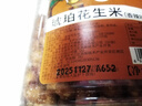 憨豆熊琥珀花生米香辣味500g 酥脆蜂蜜花生米仁炒货餐饮下酒菜每日坚果 实拍图