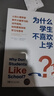 为什么学生不喜欢上学？：认知心理学家解开大脑学习的运作结构，如何更有效地学习与思考 实拍图