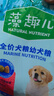 麦富迪狗粮 藻趣儿狗粮幼犬粮牛肉螺旋藻 呵护肠胃2.5kg 实拍图