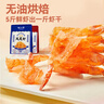 阿尔帝 即食虾干开背凤尾烤虾干营养海鲜零食高蛋白低脂代餐零食100g 实拍图
