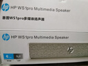 惠普（HP）WS1Pro电脑音响长条桌面音箱有线蓝牙双模低音炮家用立体环绕声游戏电竞畅玩黑神话悟空 实拍图