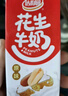 达利园花生牛奶原味植物复合蛋白饮料 早餐奶250ml*24盒 好运礼盒版送礼 实拍图