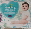 帮宝适超薄透气清新帮拉拉裤新生儿婴儿尿布湿尿片透氧Pro XXL68 实拍图