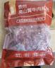 惊鲜国产贵州高山黄牛原切牛腩 2斤 冷冻整块牛肉火锅烧烤 源头直发 实拍图