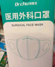 初医生（CHUYISHENG）一次性医用口罩冬季亲肤透气UPF50+防过敏防护女次抛 60片混色装 实拍图