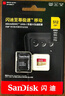 闪迪（SanDisk）64GB TF（MicroSD）内存卡 A1 U1 C10 至尊高速移动版存储卡 读速140MB/s 手机平板游戏机内存卡 实拍图