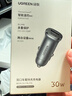 绿联【销量NO1】车载充电器点烟器超级快充转换器插头一拖二PD30W适用苹果17华为小米汽车 实拍图