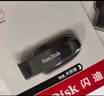 闪迪（SanDisk）64GB USB3.2 U盘 CZ550黑色 读速100MB/s 安全加密 数据恢复 学习办公电脑车载 高速大容量优盘 实拍图