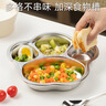 COOKSS儿童宝宝餐盘304不锈钢婴儿辅食分格餐盘 实拍图