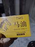 TWG马油防裂膏50g*1瓶手脚后跟保湿滋润防干裂护手油凡士林礼物 实拍图