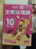红塔玫瑰坚果蛋白能量棒云南特产代早餐蛋糕点心面包休闲零食饼干206g 实拍图
