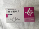 原研进口益适纯依折麦布片 10mg*30片*3盒+[可定]瑞舒伐他汀钙片10mg*7片*4板*3盒 联用3个月量 实拍图