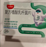 益君康 复方嗜酸乳杆菌片 0.5g*20片/盒 益生菌儿童 幽门螺旋杆菌用药 四联活菌片 拉肚子药腹泻便秘 实拍图
