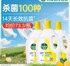 滴露（Dettol）衣物除菌液 消毒液 柠檬3L 99.9%杀菌除螨内衣儿童衣物可配洗衣液 实拍图