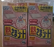 小林制药【退热贴】【退烧贴】降温冰宝贴0-2岁清凉贴秋冬防护婴儿12片*2  实拍图