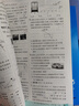 2026初中必刷题 物理八年级上册 人教版 初二教材同步练习题教辅书 理想树图书 实拍图