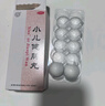 同仁堂 小儿健脾丸 3g*10丸*3盒装 健脾和胃益气 消食化滞 消化不良 食欲不振 面黄肌瘦 体弱无力 腹胀便溏 实拍图