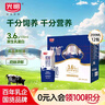 光明【新鲜日期】优加纯牛奶200ml*12盒钻石装3.6g原生乳蛋白礼盒装 实拍图