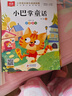 张秋生小巴掌童话 注音版儿童文学（10册）张秋生著作小学语文课外阅读经典丛书 一二三年级课外必读阅读书目7-10岁儿童读物课外书课外读物入选中小学生阅读指导目录 实拍图
