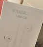 华为（HUAWEI）经典有线耳机  白色 Type-C接口 适用于华为P/Mate系列等手机 实拍图