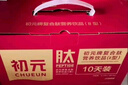 初元江中复合肽营养液II型中老年人补品体质虚弱康复年货礼盒100ml*10 实拍图