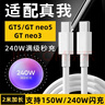 trendsetter适用真我GT5数据线充电线240W150W光速秒充GTNeo5/3超级快充手机双头Type-c充电器线2米 实拍图
