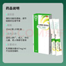 【原研荷兰进口】雅培 杜密克 乳果糖口服溶液15ml*10袋*1盒 润肠通便 治疗便秘 调理肠道 老幼孕糖尿病可用 实拍图