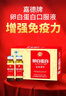 嘉德卵白蛋白氨基酸口服液增强免疫力 送礼长辈老年人营养品30ml*10瓶 实拍图