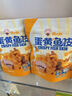 渔大叔 蛋黄鱼皮酥55g高蛋白海鲜零食香酥解馋小零食即食鱼酥休闲零食 实拍图