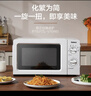 格兰仕（Galanz）微波炉家用小型360°转盘快捷加热旋钮操控17L家用容量易洁内胆操作便捷微波炉 V1 实拍图
