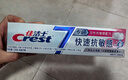 佳洁士专研全优7效清火护龈牙膏120g*2 实拍图