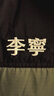 李宁火锅羽绒 新春丨男女同款防泼水防风宽松鸭绒短羽绒服AYMV431 实拍图