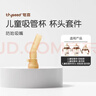 世喜奶瓶配件奶嘴瓶身水杯保温杯直饮吸管配件合集 儿童吸管杯吸管嘴（防呛款） 实拍图