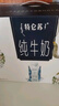 蒙牛特仑苏嗨Milk脱脂纯牛奶250ml*10盒 0脂肪 精美京绣送礼盒装 实拍图