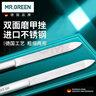 MR.GREEN指甲锉灰指甲锉刀打磨条修指甲灰甲磨甲器修脚进口不锈钢Mr-2111 实拍图