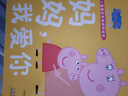 小猪佩奇亲情感知绘本全套共2册 精装硬壳爸爸妈妈我爱你培养孩子勇敢积极向上懂感恩教会孩子爱与智慧幽默风趣绘本读物幼儿园宝宝亲子阅读睡前故事书 实拍图