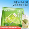 福茗源花茶 栀子毛峰冷泡茶绿茶茶包花茶下午茶0香精0糖0脂饮料10包30g 实拍图