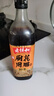 老恒和十年陈酿厨用花雕750ml 15度烹饪黄酒提香增鲜解腻料酒调味料  实拍图