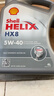 壳牌（Shell）喜力全合成 HX8 5W-40  SP  4L 灰壳 欧洲原装进口机油 实拍图