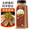 寻鲜匠 五香粉500g/瓶 香料 烧烤烹饪烧肉撒料 火锅蘸料 实拍图