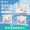 初医生（CHUYISHENG）婴儿口罩0-6个月杯型新生儿0-3月口罩冬季儿童宝宝6-12月10只混装 实拍图